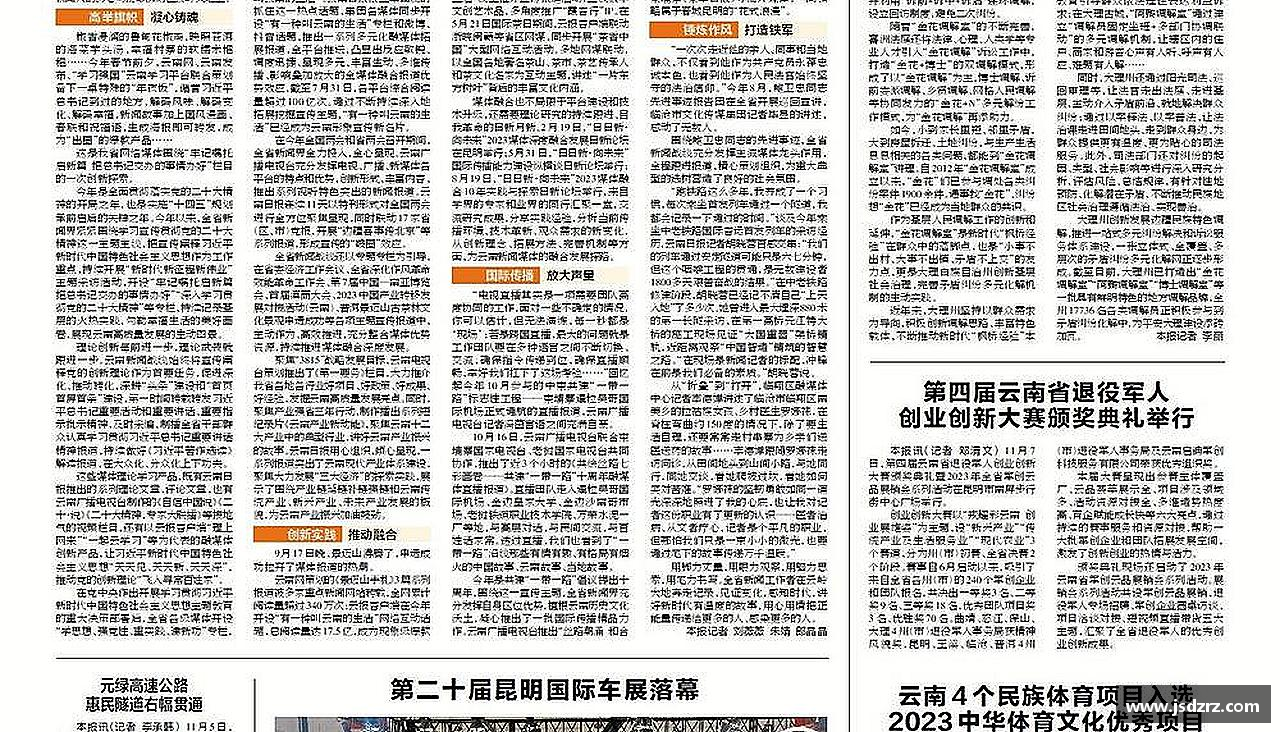 九游娱乐官网携手共进，齐心迈向成功！